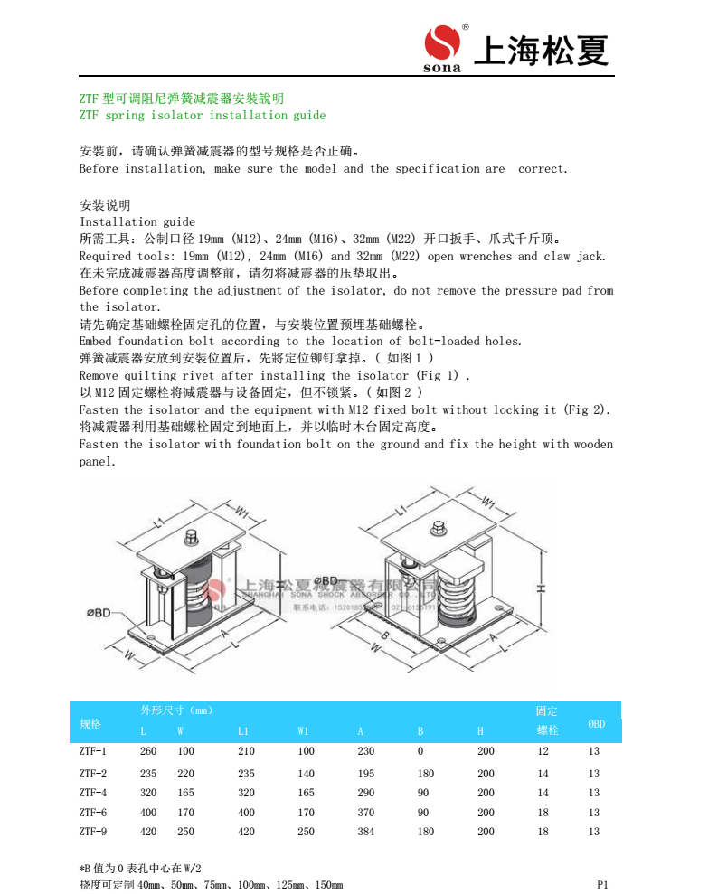 ZTF-4-2000风冷冷水机组用阻尼弹簧黄瓜视频APP下载黄