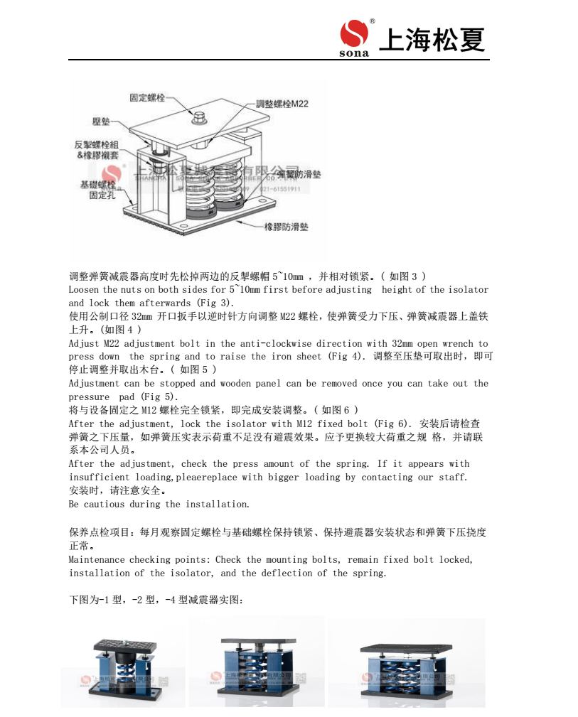 ZTF-1-200干式变压器用阻尼弹簧黄瓜视频APP下载黄可调式安装图