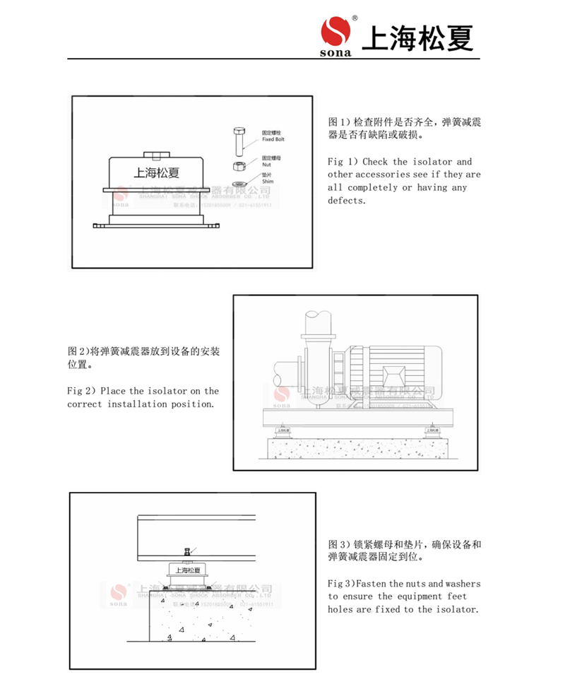 ZTA-160增压泵用阻尼弹簧减振器安装说明